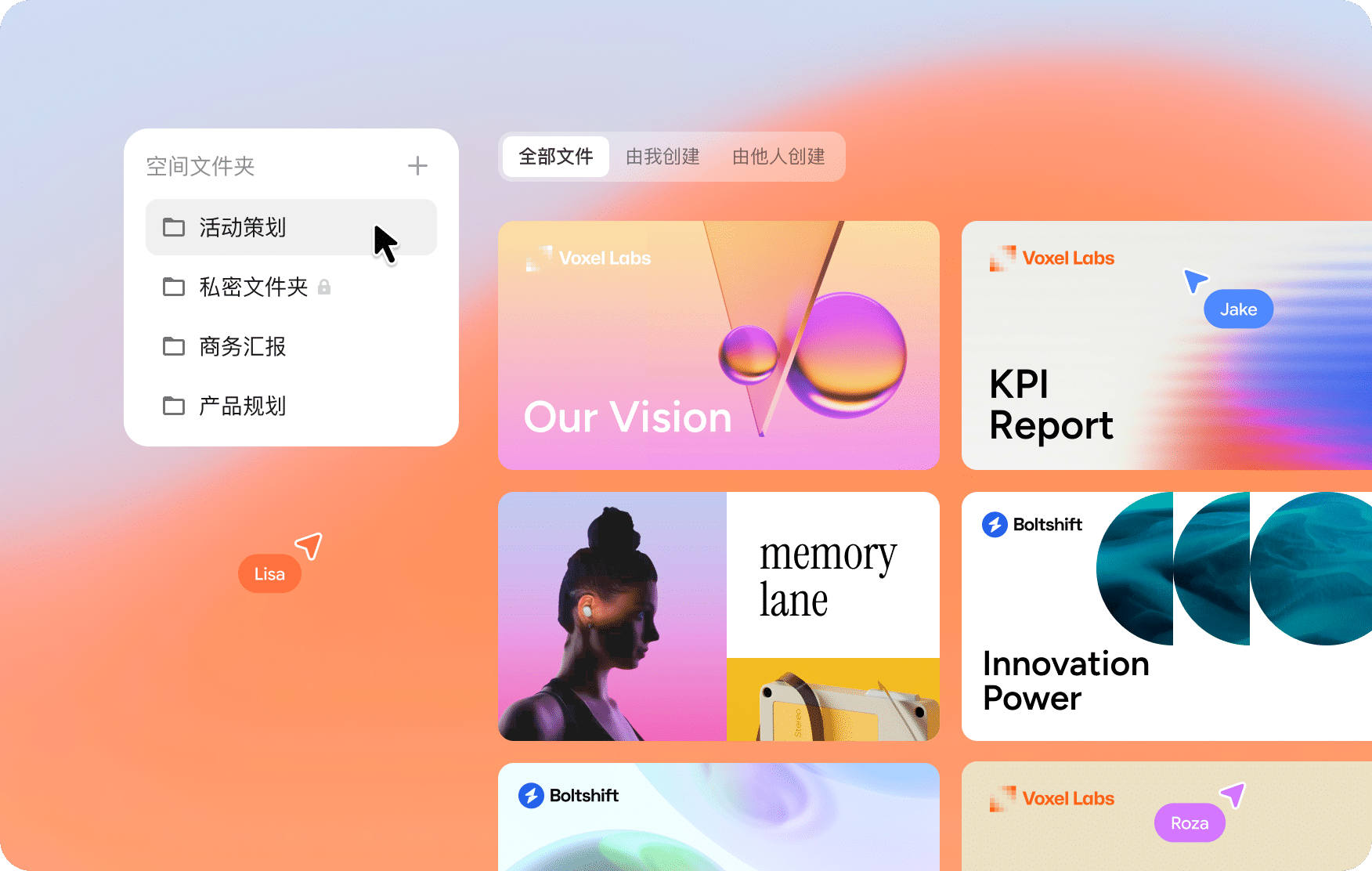文件与模板资产沉淀界面