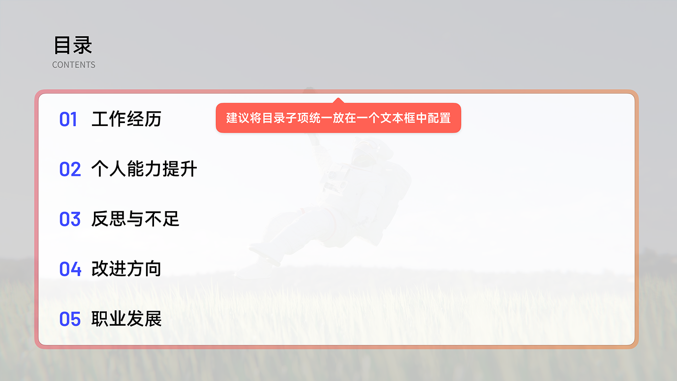 目录页示例