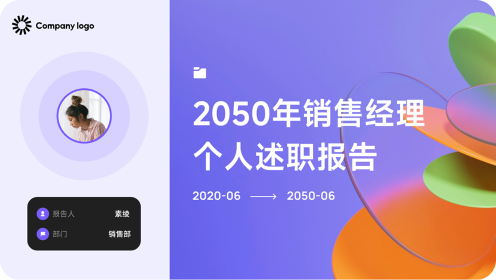 销售经理个人述职报告