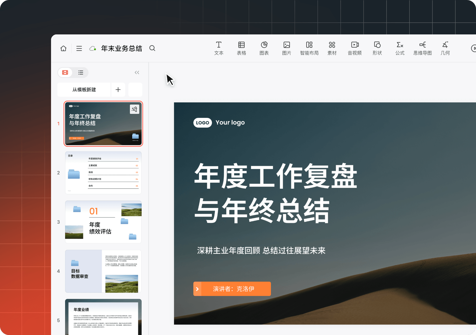 博思AIPPT Word转PPT应用场景示意，包含年度工作报告、行业研究报告与学术论文转换效果